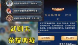 最新荣耀典藏最新爆料,神秘英雄即将登场，精彩内容抢先看！