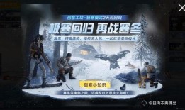 吃鸡返场新爆料视频下载,返场热门角色，精彩内容抢先看！